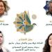 موعد شعري يكرم الوديع والخمليشي