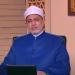 رئيس جامعة الأزهر يوضح معني قوله تعالى "واتخذوا من مقام إبراهيم مصلى"