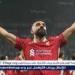 حديث محمد صلاح عقب التتويج بلقب الدوري الإنجليزي.. تصريحات نارية