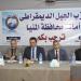 العلاقة بين الملك والمستأجر.. ننشر توصيات حزب الجيل بالمنيا بعد حلقة نقاشية