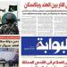 اقرأ غدًا في «البوابة».. وقف إطلاق النار بين الهند وباكستان