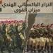 هدنة هشة على خط النار: هل تنجح الوساطة الدولية في كبح التصعيد بين الهند وباكستان؟