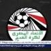 عاجل.. عضو اتحاد الكرة السابق: سيتم إلغاء الهبوط هذا الموسم واتحاد الكرة سيناقش زيادة عدد الفرق الموسم الجديد