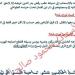 بالاجابات 90 سؤالا على منهج الترم الثاني قصة طموح جارية لـ الصف الثالث الاعدادي
