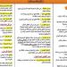 أقوى مذكرة في ليلة امتحان الدراسات لـ الصف الثالث الاعدادي