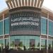 جامعة البريمي بـ عمان تعلن حاجتها إلى أعضاء هيئة تدريس
