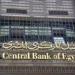 البنك المركزي: تحويلات المصـريين العاملين بالخارج تقفز إلى 32.6 مليار دولار