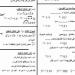 امتحان هندسة تجريبي لن يخرج عنها امتحان الصف الثالث الاعدادي