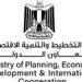 «التخطيط»: 100 مليار جنيه لتنفيذ 1284 مشروعًا بالقاهرة خلال 2024-2025
