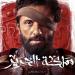 كريم محمود عبد العزيز يظهر في البوستر الأول لمسلسل ”مملكة الحرير”