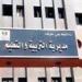 بدء استلام ملفات الراغبين بالتسوية للحاصلين على مؤهل عال أثناء الخدمة