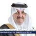 أمير المنطقة الشرقية يتفقد غدًا محافظة حفر الباطن ويرعى حفل تخريج طلاب وطالبات الجامعة