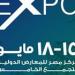 انطلاق النسخة الأولى من معرض ومؤتمر The Real Estate Expo من 15 إلى 18 مايو بمشاركة كبرى شركات التطوير العقاري