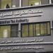 الضرائب تعلن تسهيلات جديدة في إجراءات رد الضريبة على القيمة المضافة