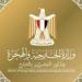 مصر ترحب بتصريحات ترامب حول مستقبل أفضل للفلسطينيين وتؤكد أهمية الوساطة المشتركة لتحقيق السلام