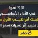 31 % نموا في الأداء الأساسي لبنك أبو ظبي الأول مصر ...