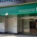زيادة كبيرة في أرباح البنك المصري لتنمية الصادرات.. بنسبة 23.8%