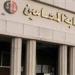 اعتراضا على الرسوم القضائية..المحامين تدعو لجمعية العمومية للانعقاد ٢١ يونيو