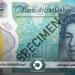 ارتفاع سعر صرف الجنيه الاسترلينى فى البنوك لمصرية