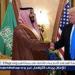 لماذا لم يشرب ترامب القهوة في السعودية؟ "فيديو"