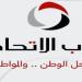 الاتحاد يتقدم بمشروع قانون لتنظيم العلاقة بين المالك والمستأجر