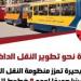 تيسيراً على المواطنين ..محافظ البحيرة تعزز منظومة النقل العام بـ 27 أتوبيسًا لخدمة 8 خطوط