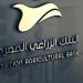 ننشر التشكيل الجديد لمجلس إدارة البنك الزراعي المصري