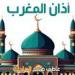 فضل وموعد صلاة المغرب اليوم الخميس 15-5-2025 بالقاهرة والإسكندرية والمحافظات ضمن مواقيت الصلاة