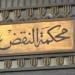 اليوم .. محكمة النقض تنظر طعن المتهم بقتل فتاة البراجيل على حكم إعدامه