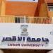 جامعة الأقصر ترتقي دوليًا بمشاركة فرنكوفونية مميزة