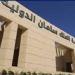 جامعة الملك سلمان الدولية تعلن حاجتها إلى وظائف أعضاء هيئة تدريس