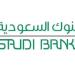 القرض الزراعي في البنوك السعودية