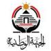 الجبهة الوطنية يعلن أمناء 3 محافظات.. بني سويف والوادي الجديد ودمياط