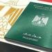 إلكترونيًا.. طريقة استخراج جواز سفر مستعجل