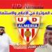 برئاسة محمد الخريجي.. تحالف استثماري سعودي يستحوذ على ملكية ألميريا الإسباني من تركي آل الشيخ