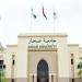 وظيفة جامعة.. جامعة صحار تعلن حاجتها إلى أعضاء هيئة التدريس من أستاذ وأستاذ مساعد.. قدم الآن