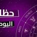 توقعات الأبراج وحظك اليوم الأحد 18 مايو 2025
