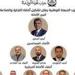 "الجبهة الوطنية" يعلن تشكيل أمانة التجارة والصناعة برئاسة أيمن الجميل