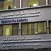 الضرائب: المطاعم السياحية تخضع لضريبة القيمة المضافة 14%