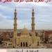 مواقيت الصلاة في أسوان اليوم الإثنين