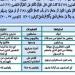 مراجعة ليلة امتحان التربية الاسلامية في 8 ورقات لـ الصف الثالث الاعدادي