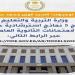 12 نموذج استرشادي مجاني لطلاب الثانوية العامة 2025 عبر موقع الوزارة.. حمل الآن