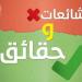 مجلس الوزراء: لا وجود لأي متحورات أو فيروسات ...