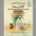 مهرجان يحيي تراث "حايك وزان"