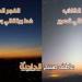 موعد أذان الفجر اليوم الثلاثاء في القاهرة والإسكندرية والمحافظات وفقا لمواقيت الصلاة بهيئة المساحة والقرآن والسنة