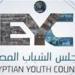 اليوم.. انطلاق منتدى نشر ثقافة حقوق الإنسان لشباب جنوب الصعيد بمحافظة الأقصر