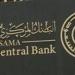 "ساما": 2.8 % نمو للسيولة في الاقتصاد السعودي