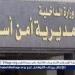 مباحث ثان أسيوط تكثف جهوده للقبض على المتهم بقتل سائق توك توك بميدان أسماء الله الحسنى بحي شرق