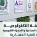 الكلية الفنية العسكرية تعلن عن بدء تلقى المقترحات البحثية للحاضنة التكنولوجية للأطراف الصناعية والأجهزة التقويمية فى دورتها الثانية