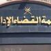 دعوى ضد شركتي تأمين بسبب التلاعب بوثائق بالدولار.. والحكم 25 يونيو